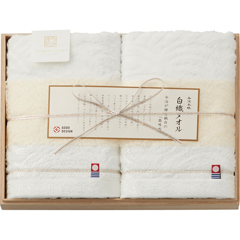 今治謹製 白織タオル フェイスタオル2枚セット(木箱入) /プレゼント ギフト タオル 日用品・ヘルスケア お歳暮 お年賀 クリスマス ギフト