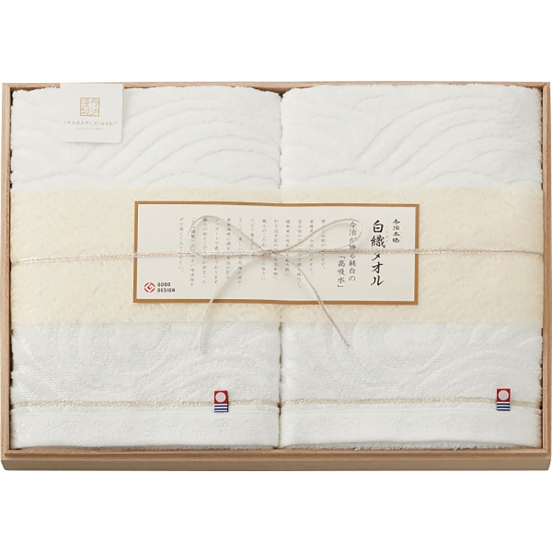 今治謹製 白織タオル バスタオル2枚セット(木箱入) /プレゼント ギフト タオル 日用品・ヘルスケア お歳暮 お年賀 クリスマス ギフト