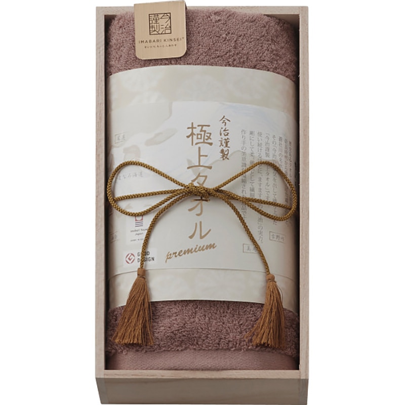 今治謹製 極上タオル フェイスタオル(木箱入) パープル ／プレゼント ギフト タオル 日用品・ヘルスケア お歳暮 お年賀 クリスマス ギフト