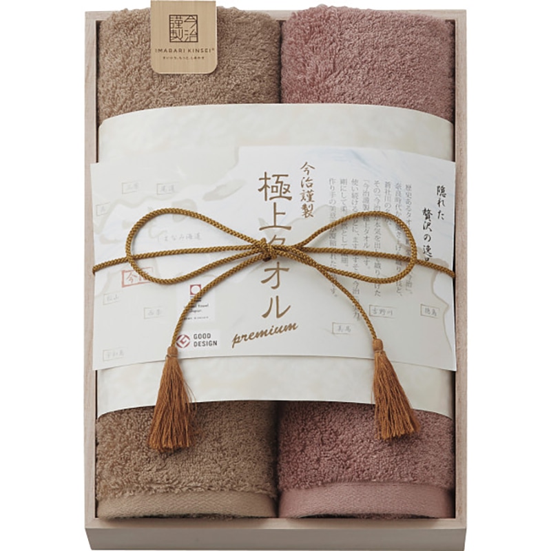 今治謹製 極上タオル フェイスタオル2枚セット(木箱入) /プレゼント ギフト タオル 日用品・ヘルスケア お歳暮 お年賀 クリスマス ギフト
