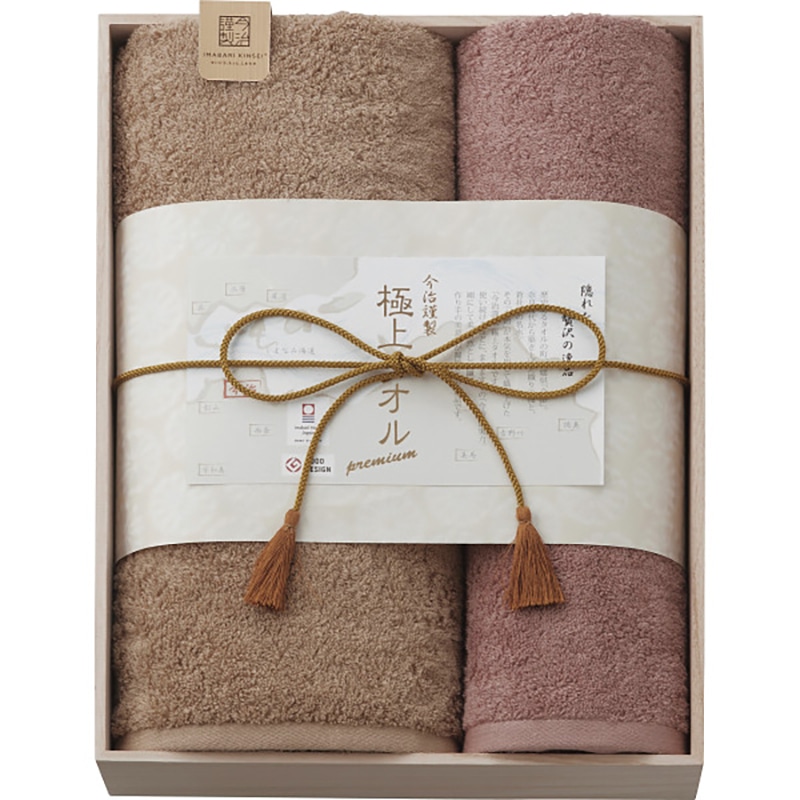 今治謹製 極上タオル バス・フェイスタオルセット(木箱入) /プレゼント ギフト タオル 日用品・ヘルスケア お歳暮 お年賀 クリスマス ギフト