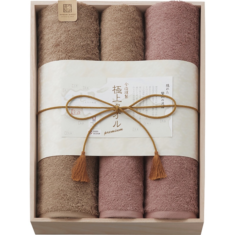 今治謹製 極上タオル バス・フェイスタオルセット(木箱入) /プレゼント ギフト タオル 日用品・ヘルスケア お歳暮 お年賀 クリスマス ギフト