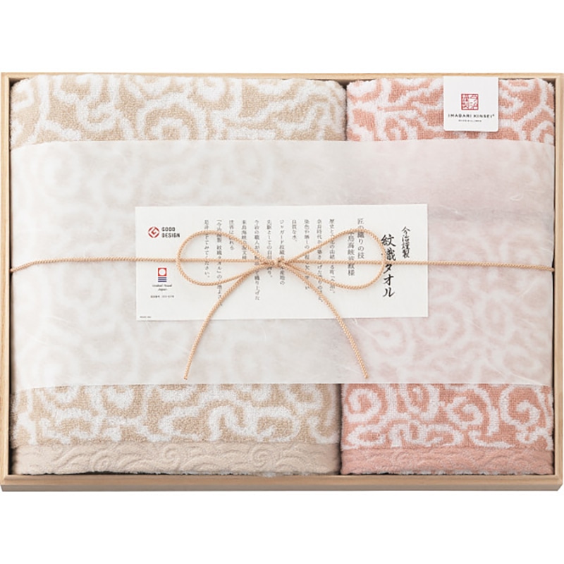 今治謹製 紋織タオル バス・フェイス・ウォッシュタオルセット(木箱入) ピンク /プレゼント ギフト タオル 日用品・ヘルスケア お歳暮 お年賀 クリスマス ギフト