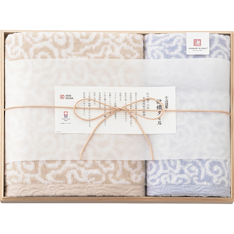 今治謹製 紋織タオル バス・フェイス・ウォッシュタオルセット(木箱入) ブルー /プレゼント ギフト タオル 日用品・ヘルスケア お歳暮 お年賀 クリスマス ギフト