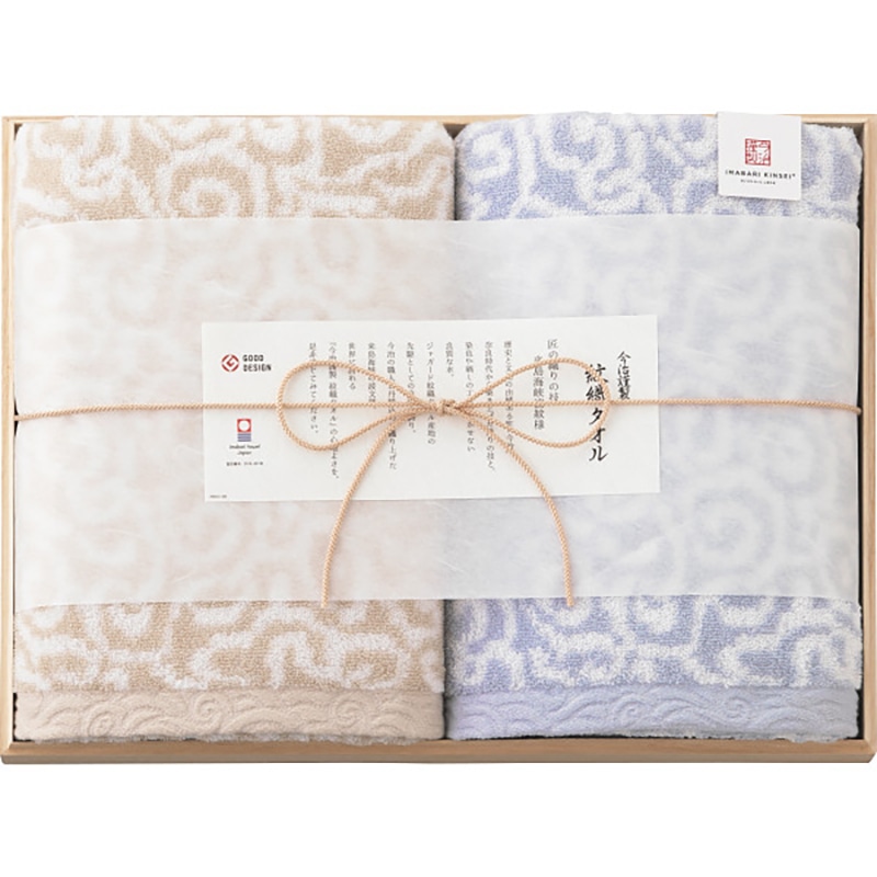 今治謹製 紋織タオル バスタオル2枚セット(木箱入) ブルー /プレゼント ギフト タオル 日用品・ヘルスケア お歳暮 お年賀 クリスマス ギフト