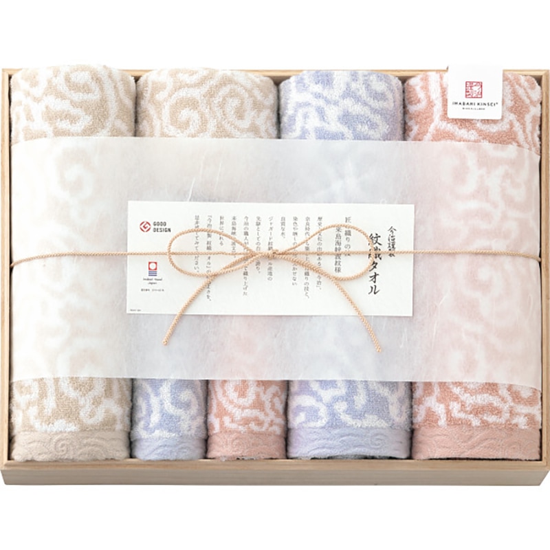 今治謹製 紋織タオル バス・フェイス・ウォッシュタオルセット(木箱入) /プレゼント ギフト タオル 日用品・ヘルスケア お歳暮 お年賀 クリスマス ギフト