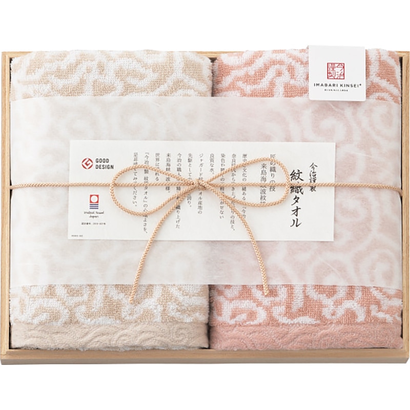今治謹製 紋織タオル フェイスタオル2枚セット(木箱入) ピンク ／プレゼント ギフト タオル 日用品・ヘルスケア お歳暮 お年賀 クリスマス ギフト
