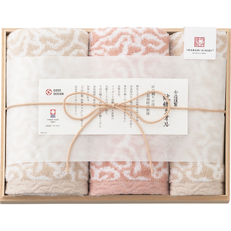 今治謹製 紋織タオル フェイス・ウォッシュタオルセット(木箱入) ピンク /プレゼント ギフト タオル 日用品・ヘルスケア お歳暮 お年賀 クリスマス ギフト