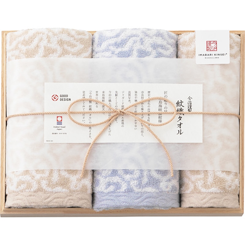 今治謹製 紋織タオル フェイス・ウォッシュタオルセット(木箱入) ブルー /プレゼント ギフト タオル 日用品・ヘルスケア お歳暮 お年賀 クリスマス ギフト