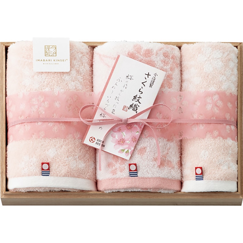 今治謹製 さくら紋織 桜染め フェイス・ウォッシュタオルセット(木箱入) /プレゼント ギフト タオル 日用品・ヘルスケア お歳暮 お年賀 クリスマス ギフト