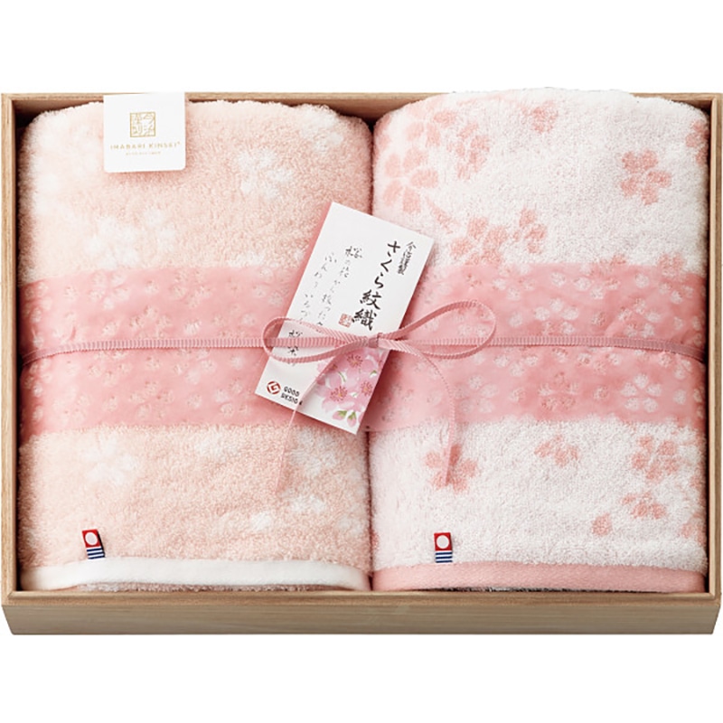 今治謹製 さくら紋織 桜染め バスタオル2枚セット(木箱入) /プレゼント ギフト タオル 日用品・ヘルスケア お歳暮 お年賀 クリスマス ギフト