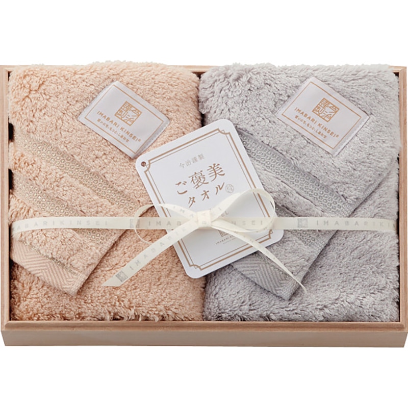 今治謹製 ご褒美タオル フェイスタオル2枚セット(木箱入) /プレゼント ギフト タオル 日用品・ヘルスケア お歳暮 お年賀 クリスマス ギフト