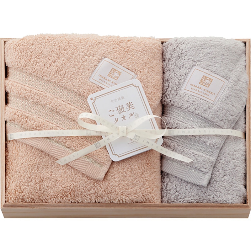 今治謹製 ご褒美タオル バス・フェイスタオルセット(木箱入) /プレゼント ギフト タオル 日用品・ヘルスケア お歳暮 お年賀 クリスマス ギフト