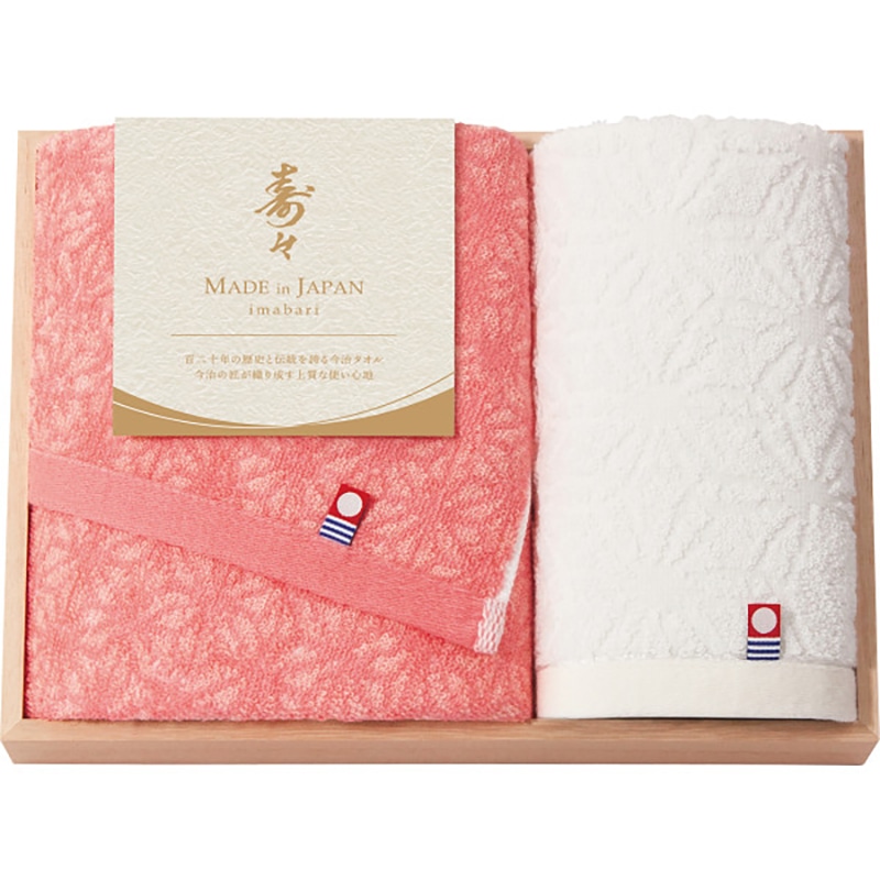 寿々~じゅじゅ~ フェイス・ハンドタオルセット(木箱入) /プレゼント ギフト タオル 日用品・ヘルスケア お歳暮 お年賀 クリスマス ギフト