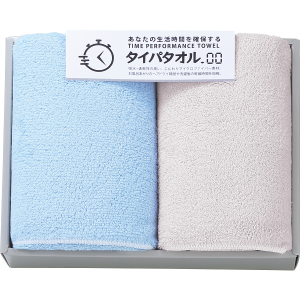 生活時間を確保するタイパタオル スリムバスタオル2枚セット ブルー ／タオル 日用品・ヘルスケア ギフト プレゼント プチギフト 祝い お年賀 御年賀 2026 送料無料 人気 年始挨拶 バレンタイン チョコ 以外 子供 友達