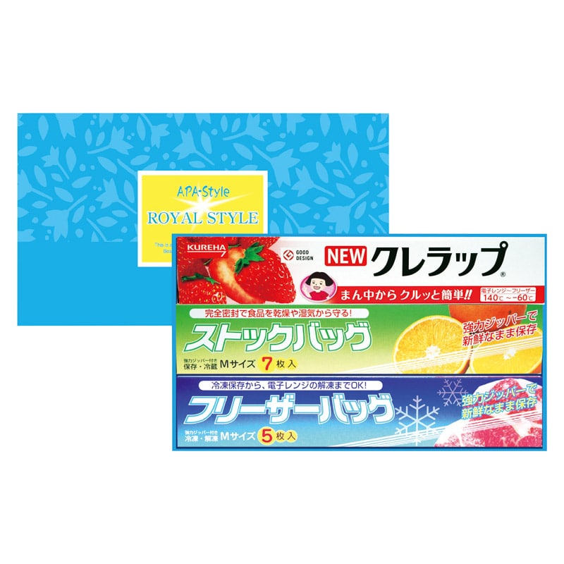 ロイヤルスタイルキッチンセット  ／ラップ キッチン消耗品 日用消耗品 日用品・ヘルスケア ギフト プレゼント プチギフト 祝い バレンタイン チョコ 以外 子供 友達 ホワイトデー お返し 人気 カード