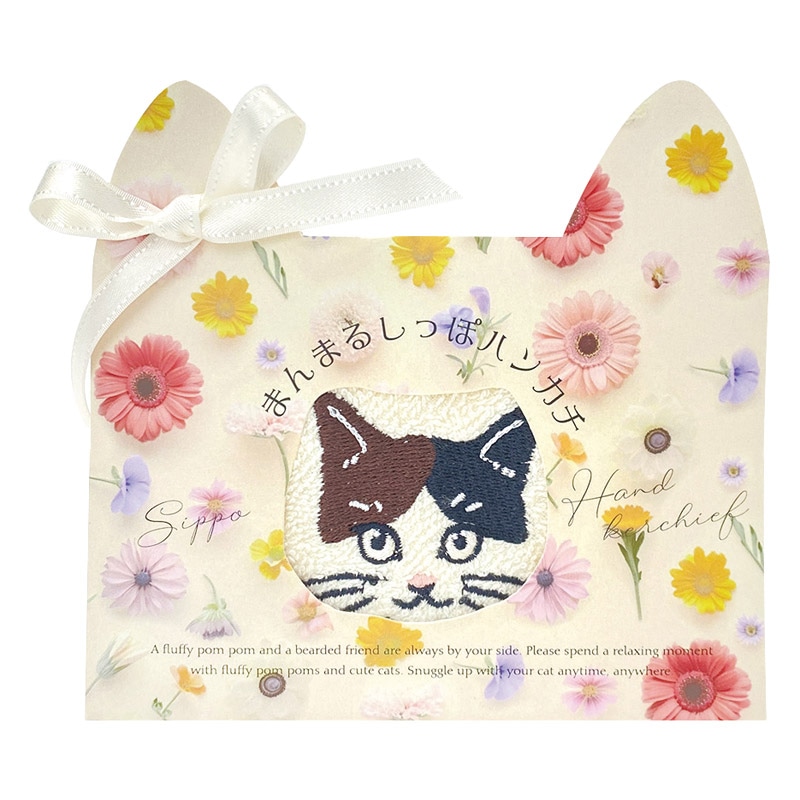 まんまるしっぽハンカチ ミケ /ハンカチ・ハンドタオル バッグ・小物・雑貨 ファッション ギフト プレゼント プチギフト 祝い バレンタイン チョコ 以外 子供 友達 ホワイトデー お返し 人気 カード