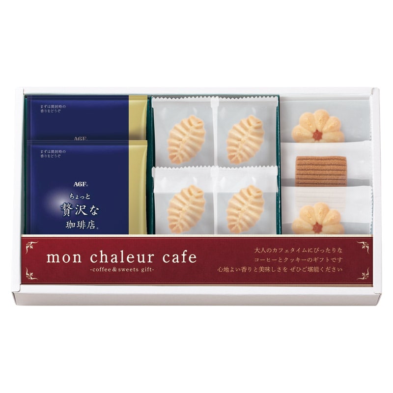 モンシャルールカフェ クッキーコーヒーセット  ／各種洋菓子セット 洋菓子 スイーツ・お菓子 食品 ギフト プレゼント プチギフト 祝い バレンタイン チョコ 以外 子供 友達 ホワイトデー お返し 人気 カード