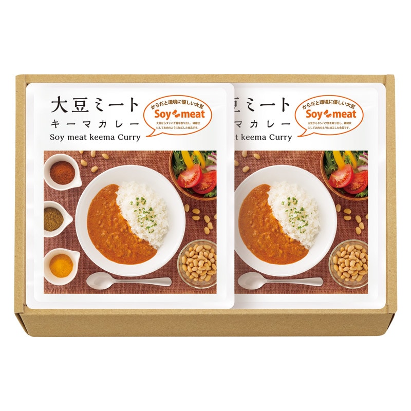 大豆ミート・キーマカレーセット /カレー 惣菜・レトルト 食品 ギフト プレゼント プチギフト 祝い バレンタイン チョコ 以外 子供 友達 ホワイトデー お返し 人気 カード