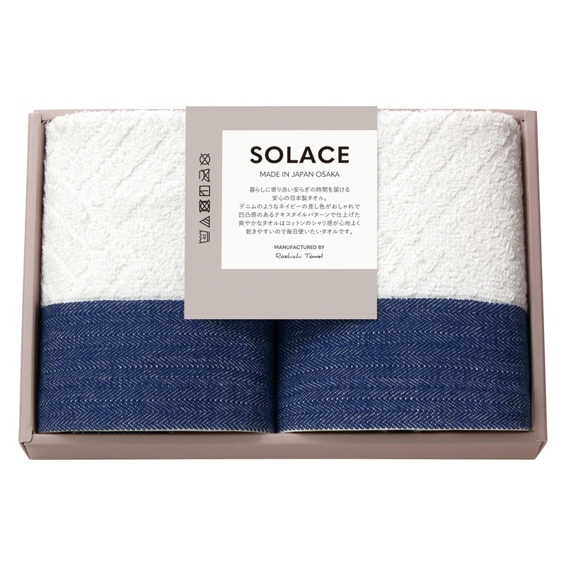 SOLACE(ソラス) 日本製 ハンドタオル2P  ／タオル 日用品・ヘルスケア ギフト プレゼント プチギフト 祝い バレンタイン チョコ 以外 子供 友達 ホワイトデー お返し 人気 カード