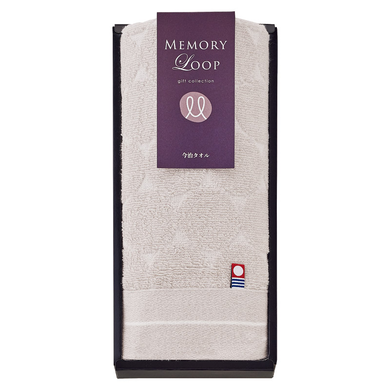 今治 メモリーループ フェイスタオル グレージュ ／タオル 日用品・ヘルスケア ギフト プレゼント プチギフト 祝い バレンタイン チョコ 以外 子供 友達 ホワイトデー お返し 人気 カード