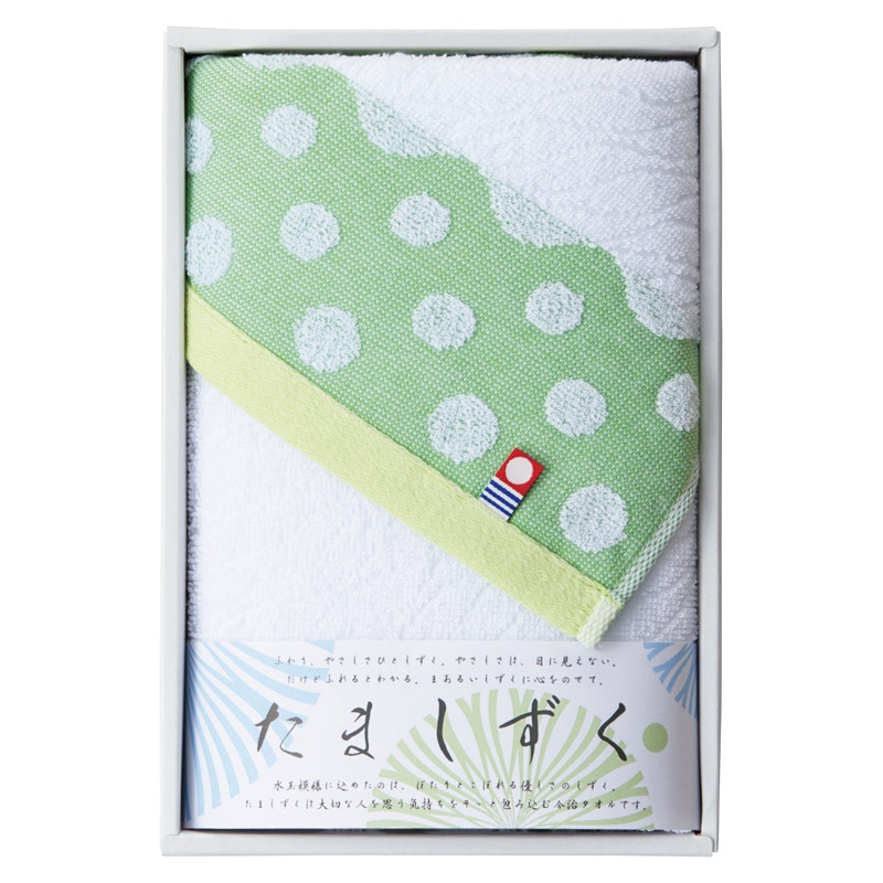 今治タオル たましずく フェイスタオル グリーン ／タオル 日用品・ヘルスケア ギフト プレゼント プチギフト 祝い バレンタイン チョコ 以外 子供 友達 ホワイトデー お返し 人気 カード