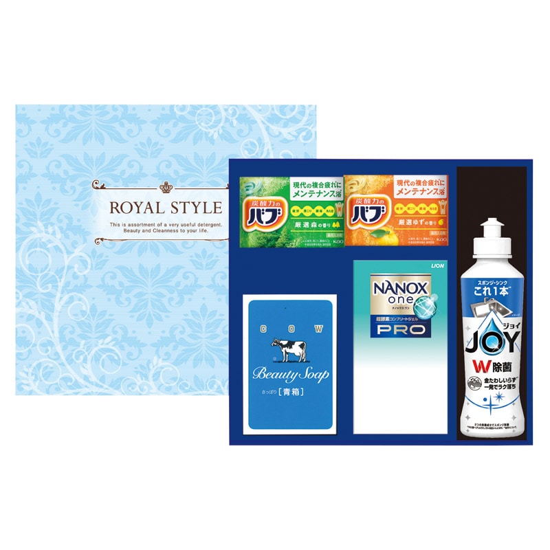 ロイヤルスタイルセット  ／洗濯用洗剤 洗剤・柔軟剤・クリーナー 日用消耗品 日用品・ヘルスケア ギフト プレゼント プチギフト 祝い バレンタイン チョコ 以外 子供 友達 ホワイトデー お返し 人気 カード