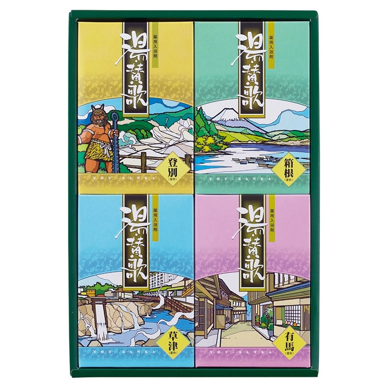 薬用入浴剤 湯･賛歌ギフト  ／入浴剤 バス用品 日用品・ヘルスケア ギフト プレゼント プチギフト 祝い バレンタイン チョコ 以外 子供 友達 ホワイトデー お返し 人気 カード