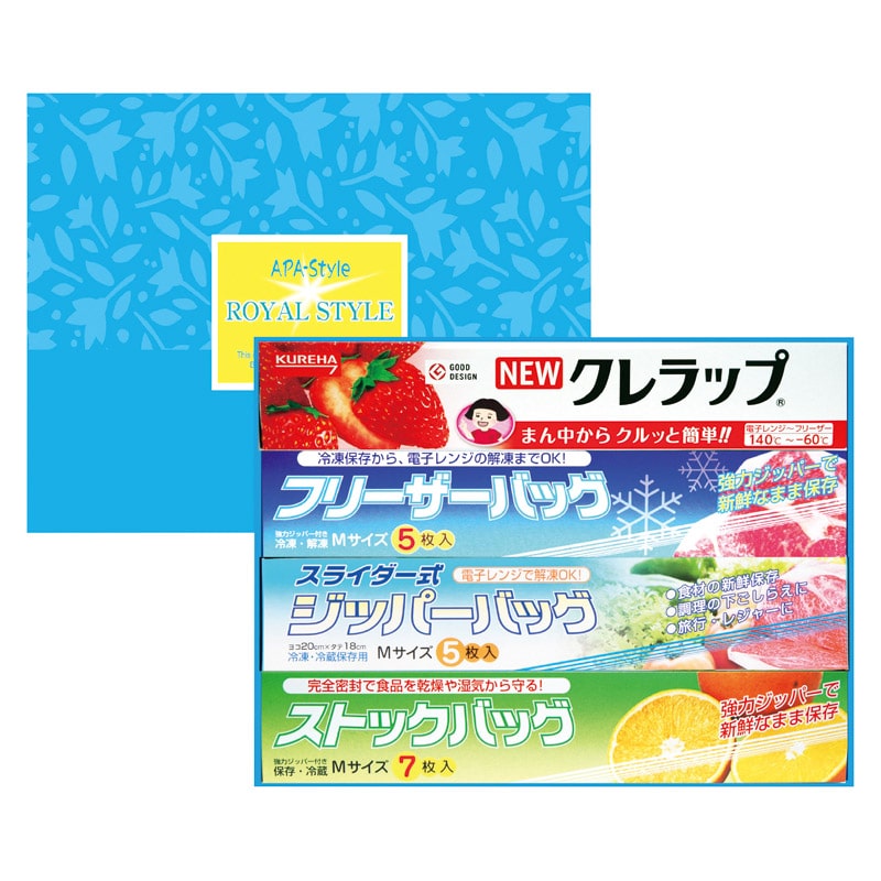 ロイヤルスタイルキッチンセット  ／ラップ キッチン消耗品 日用消耗品 日用品・ヘルスケア ギフト プレゼント プチギフト 祝い バレンタイン チョコ 以外 子供 友達 ホワイトデー お返し 人気 カード