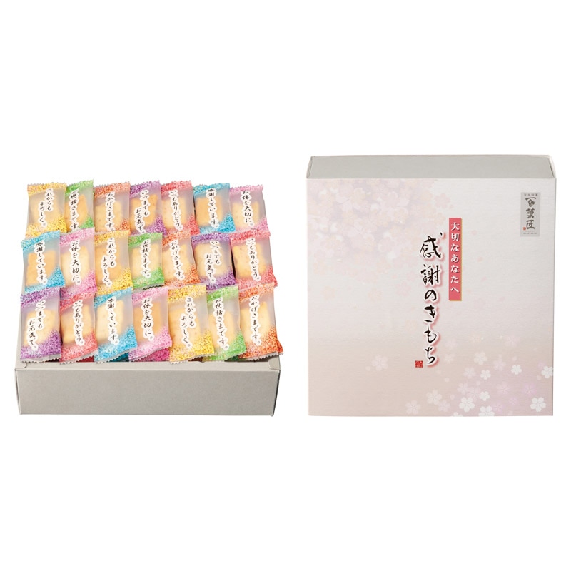 百菓匠まえだ感謝のきもち  ／あられ・おかき せんべい・米菓 スイーツ・お菓子 食品 ギフト プレゼント プチギフト 祝い バレンタイン チョコ 以外 子供 友達 ホワイトデー お返し 人気 カード