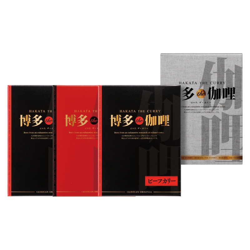 博多the伽哩 ビーフ・チキンカレーセット /カレー 惣菜・レトルト 食品 ギフト プレゼント プチギフト 祝い バレンタイン チョコ 以外 子供 友達 ホワイトデー お返し 人気 カード