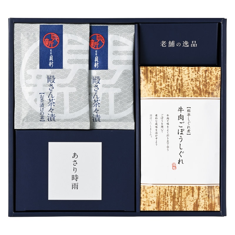 柿安本店･新之助貝新 しぐれ詰合せ  ／佃煮 和風惣菜 惣菜・レトルト 食品 ギフト プレゼント プチギフト 祝い バレンタイン チョコ 以外 子供 友達 ホワイトデー お返し 人気 カード