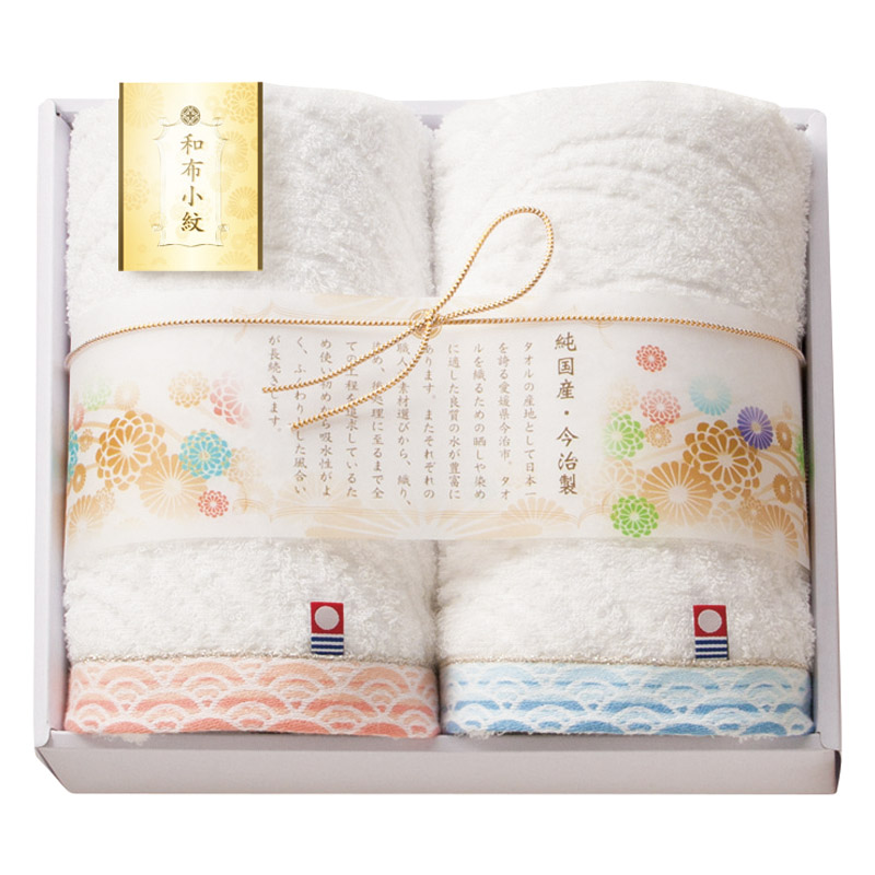 今治タオル 和布小紋 フェイスタオル2P  ／タオル 日用品・ヘルスケア ギフト プレゼント プチギフト 祝い バレンタイン チョコ 以外 子供 友達 ホワイトデー お返し 人気 カード