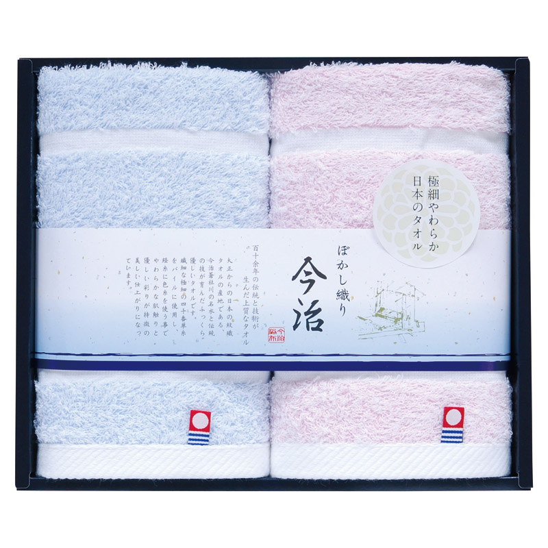 日本名産地 今治ぼかし織 ハンドタオル2P  ／タオル 日用品・ヘルスケア ギフト プレゼント プチギフト 祝い バレンタイン チョコ 以外 子供 友達 ホワイトデー お返し 人気 カード