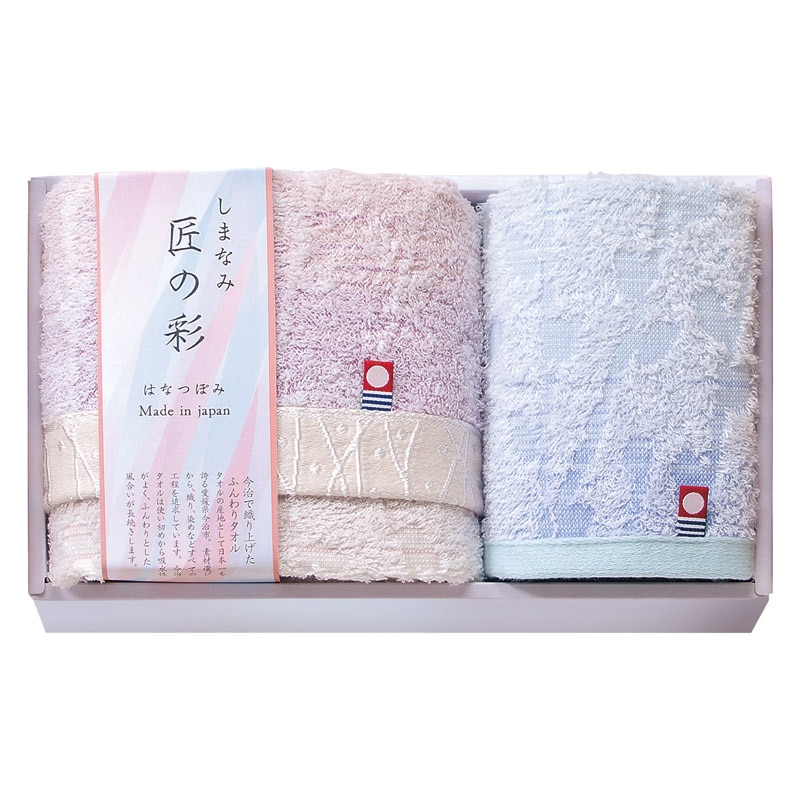 しまなみ匠の彩 はなつぼみ フェイスタオル&ウォッシュタオル  ／タオル 日用品・ヘルスケア ギフト プレゼント プチギフト 祝い バレンタイン チョコ 以外 子供 友達 ホワイトデー お返し 人気 カード