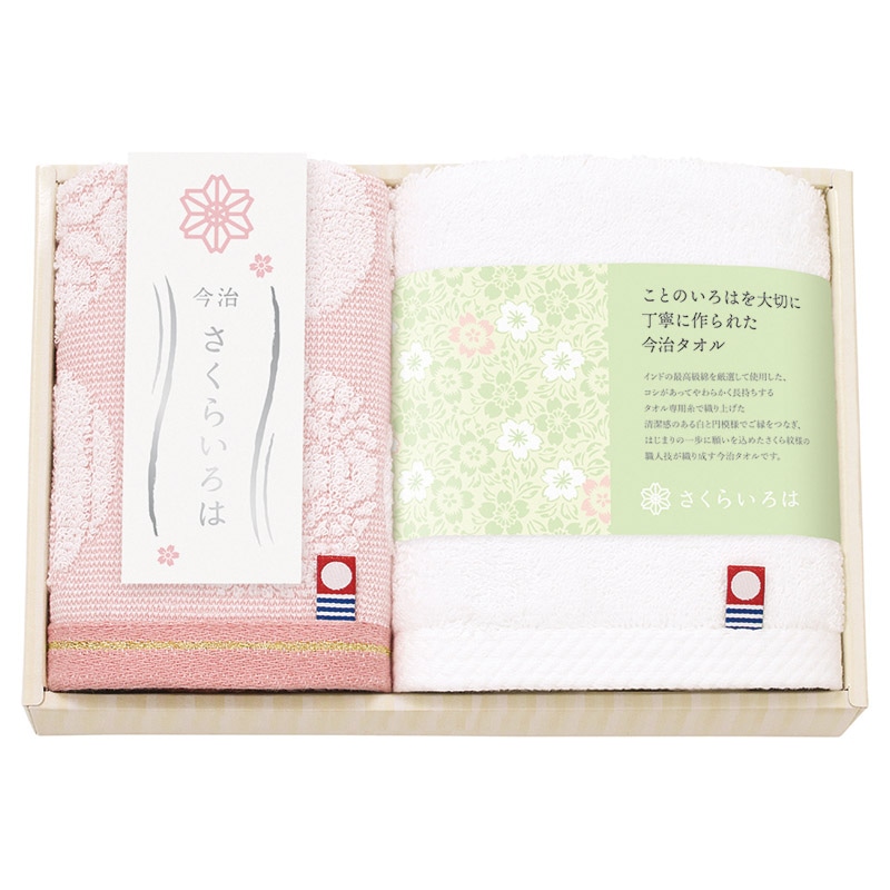 今治 さくらいろは 日本製 愛媛今治 ハンドタオル2P  ／タオル 日用品・ヘルスケア ギフト プレゼント プチギフト 祝い バレンタイン チョコ 以外 子供 友達 ホワイトデー お返し 人気 カード