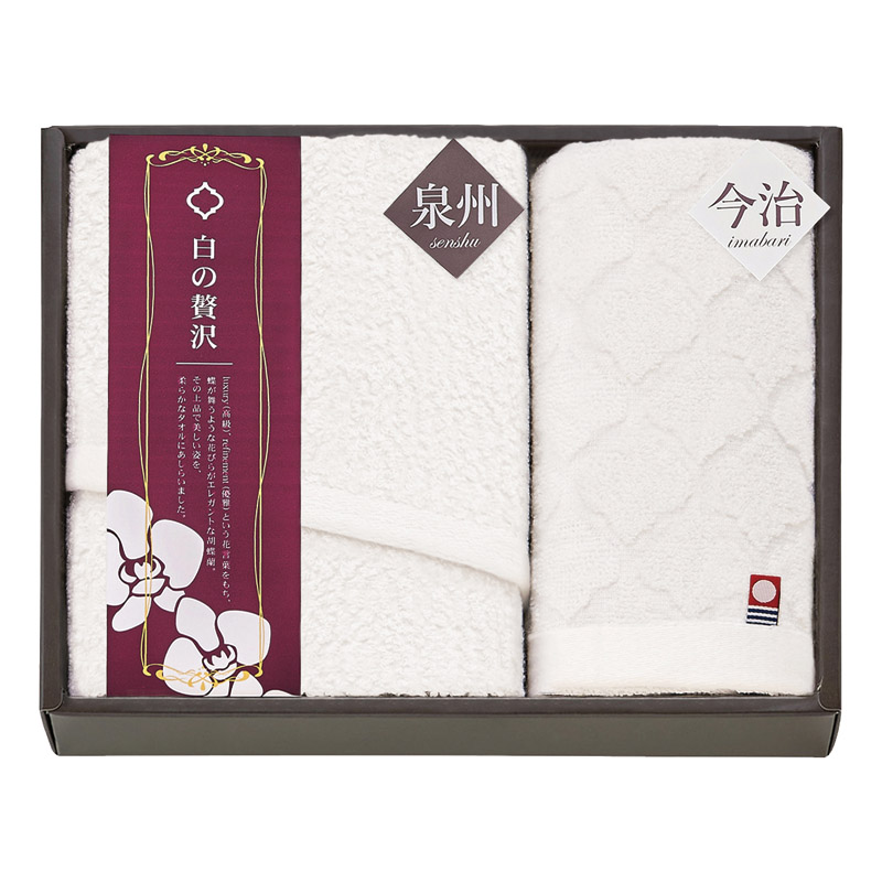 今治&泉州 白の贅沢 タオルセット  ／タオル 日用品・ヘルスケア ギフト プレゼント プチギフト 祝い バレンタイン チョコ 以外 子供 友達 ホワイトデー お返し 人気 カード