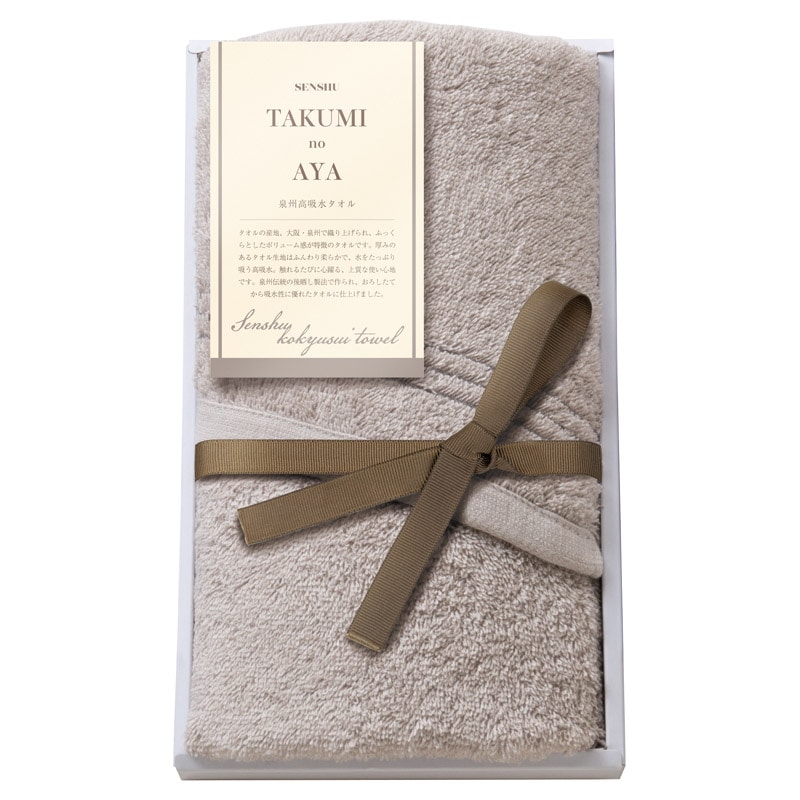 泉州匠の彩 フェイスタオル  ／タオル 日用品・ヘルスケア ギフト プレゼント プチギフト 祝い バレンタイン チョコ 以外 子供 友達 ホワイトデー お返し 人気 カード