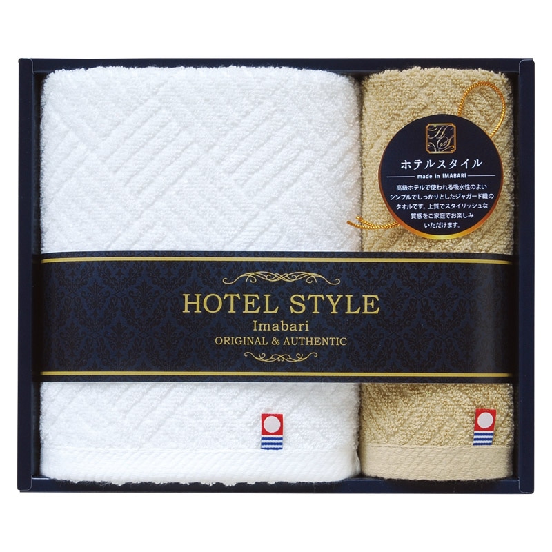 今治ホテルスタイル フェイスタオル&ハンドタオル  ／タオル 日用品・ヘルスケア ギフト プレゼント プチギフト 祝い バレンタイン チョコ 以外 子供 友達 ホワイトデー お返し 人気 カード