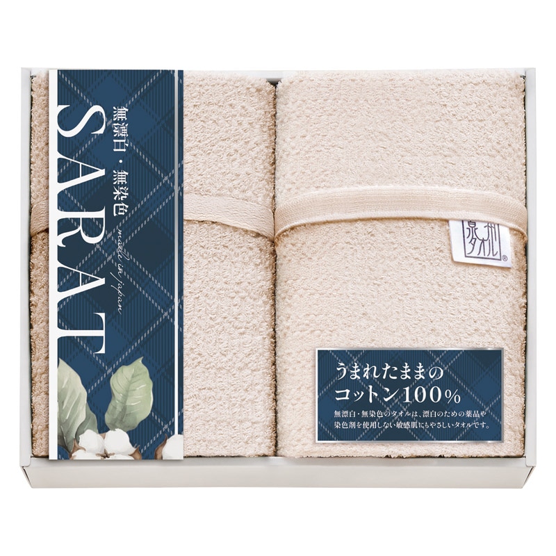 無漂白･無染色SARAT フェイスタオル2P  ／タオル 日用品・ヘルスケア ギフト プレゼント プチギフト 祝い バレンタイン チョコ 以外 子供 友達 ホワイトデー お返し 人気 カード