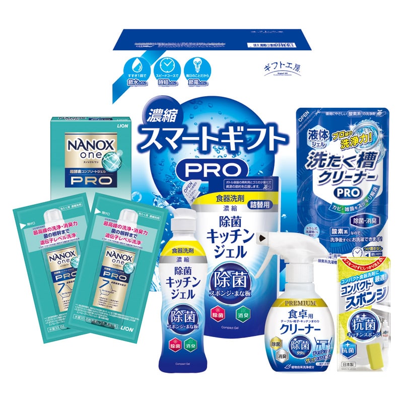 ギフト工房 濃縮スマートギフト  ／洗濯用洗剤 洗剤・柔軟剤・クリーナー 日用消耗品 日用品・ヘルスケア ギフト プレゼント プチギフト 祝い バレンタイン チョコ 以外 子供 友達 ホワイトデー お返し 人気 カード