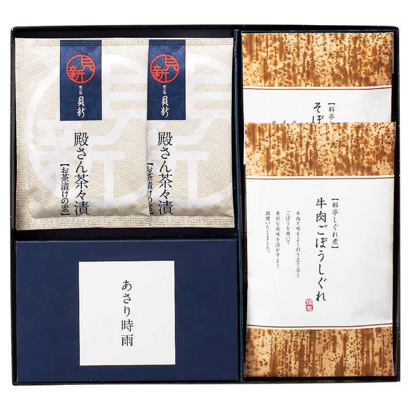 柿安本店･新之助貝新 しぐれ詰合せ  ／佃煮 和風惣菜 惣菜・レトルト 食品 ギフト プレゼント プチギフト 祝い バレンタイン チョコ 以外 子供 友達 ホワイトデー お返し 人気 カード