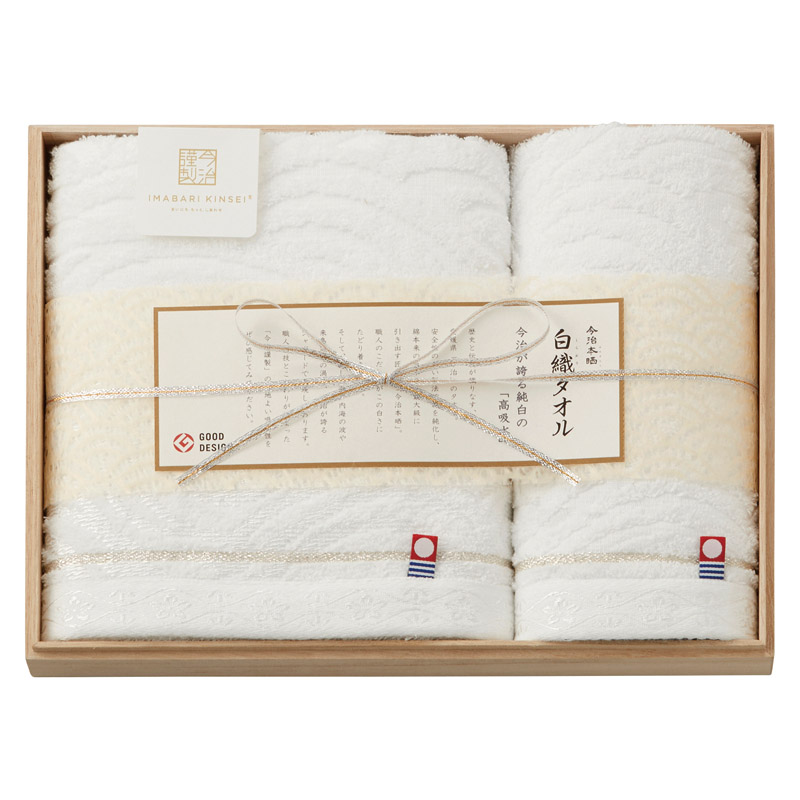 今治謹製 白織タオル フェイスタオル&ウォッシュタオル(木箱入) /タオル 日用品・ヘルスケア ギフト プレゼント プチギフト 祝い バレンタイン チョコ 以外 子供 友達 ホワイトデー お返し 人気 カード