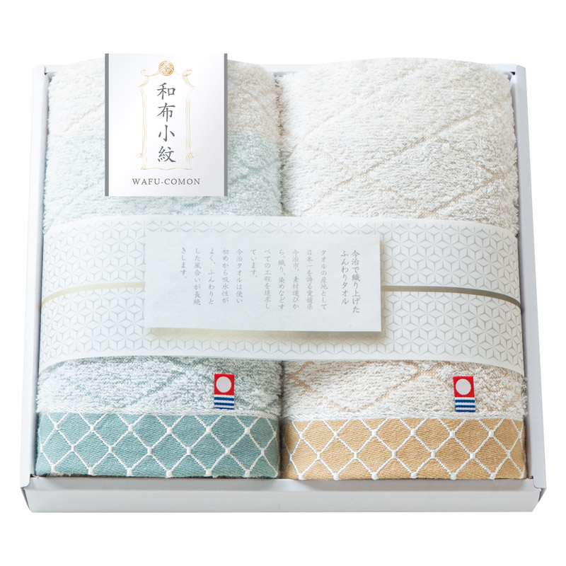 和布小紋 Modern フェイスタオル2P /タオル 日用品・ヘルスケア ギフト プレゼント プチギフト 祝い バレンタイン チョコ 以外 子供 友達 ホワイトデー お返し 人気 カード