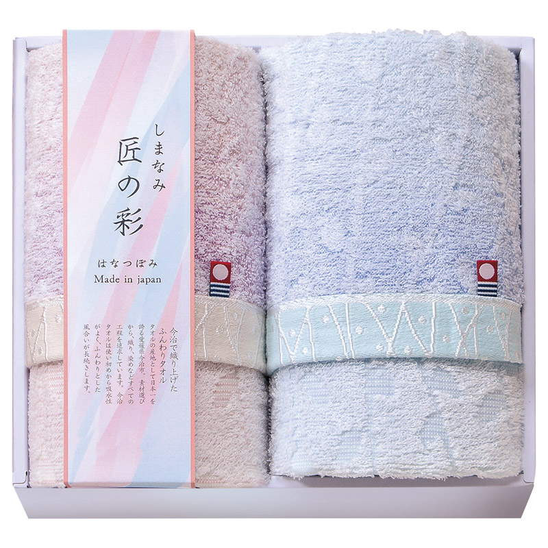 しまなみ匠の彩 はなつぼみ フェイスタオル2P /タオル 日用品・ヘルスケア ギフト プレゼント プチギフト 祝い バレンタイン チョコ 以外 子供 友達 ホワイトデー お返し 人気 カード