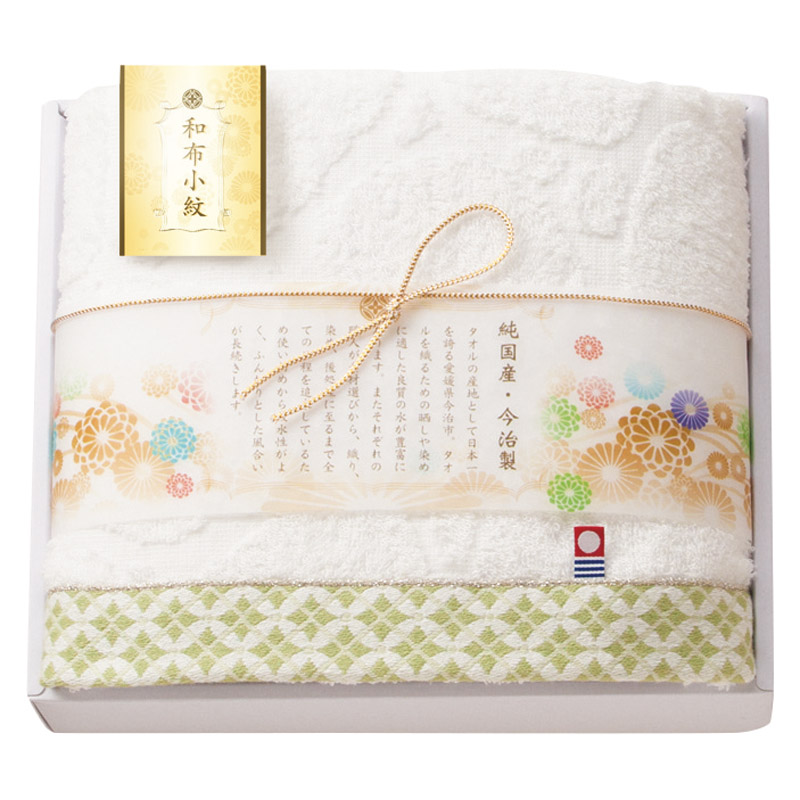 今治タオル 和布小紋 バスタオル グリーン ／タオル 日用品・ヘルスケア ギフト プレゼント プチギフト 祝い バレンタイン チョコ 以外 子供 友達 ホワイトデー お返し 人気 カード