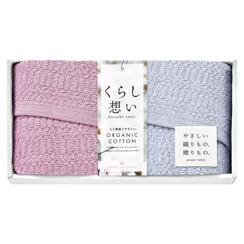 くらし想い スリムフェイスタオル2P  ／タオル 日用品・ヘルスケア ギフト プレゼント プチギフト 祝い バレンタイン チョコ 以外 子供 友達 ホワイトデー お返し 人気 カード