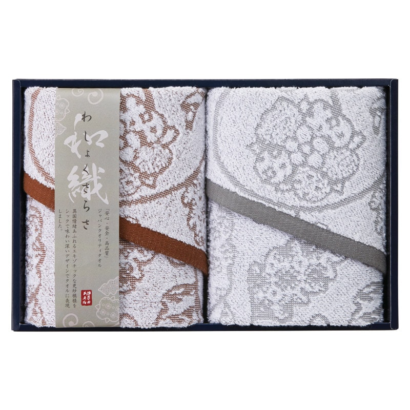 今治タオル わしょくさらさ フェイスタオル2P  ／タオル 日用品・ヘルスケア ギフト プレゼント プチギフト 祝い バレンタイン チョコ 以外 子供 友達 ホワイトデー お返し 人気 カード