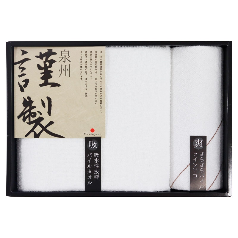 泉州謹製ふるさとギフトバスタオル&ウォッシュタオル /タオル 日用品・ヘルスケア ギフト プレゼント プチギフト 祝い バレンタイン チョコ 以外 子供 友達 ホワイトデー お返し 人気 カード