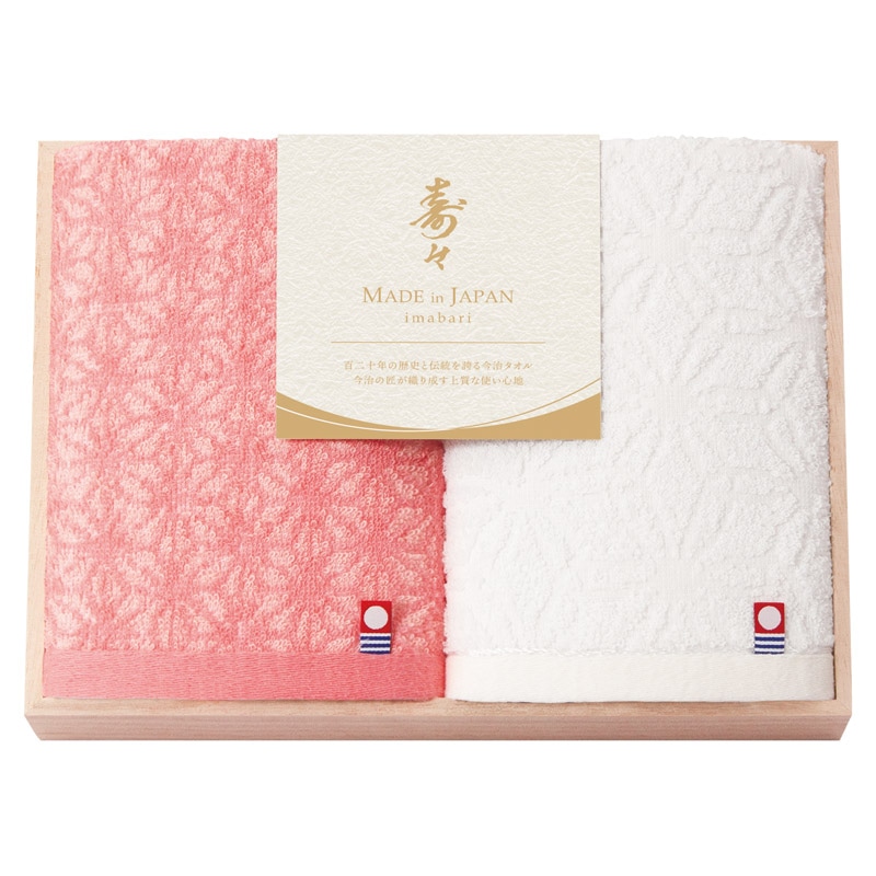 寿々～じゅじゅ～ 日本製 愛媛今治 木箱入ハンドタオル2P  ／タオル 日用品・ヘルスケア ギフト プレゼント プチギフト 祝い バレンタイン チョコ 以外 子供 友達 ホワイトデー お返し 人気 カード